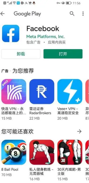 华为脸书怎么下载_华为facebook怎么下载_