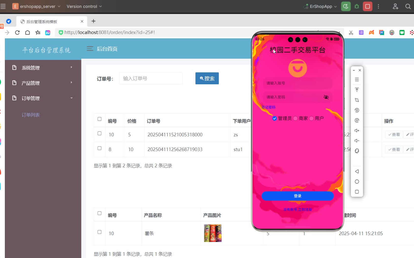 鸿蒙二手交易APP演示