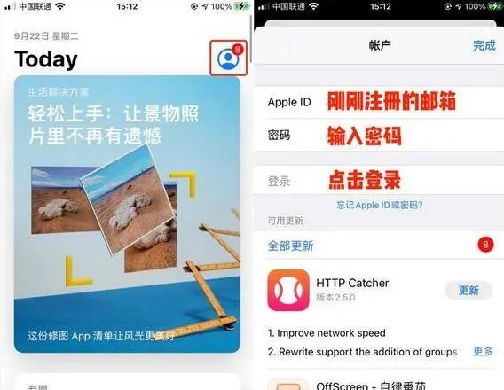 注册美区苹果ID，轻松下载国外APP软件！